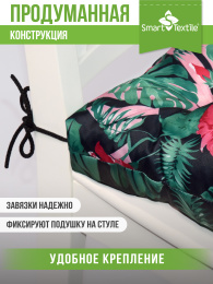 Набор подушек на сиденье «Альфа» 2 шт., р.40х40см. Чехол: оксфорд . Наполнитель: поролоновая крошка, расцветка: цветущий оазис